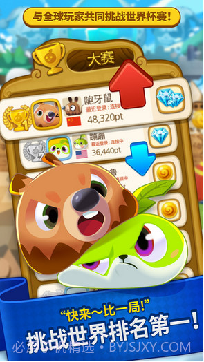 乌法鲁萌萌消截图5