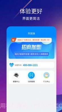 乐加油截图3 乐加油截图3