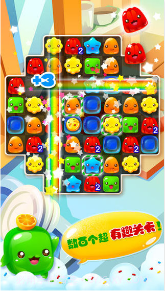 果冻爱消除截图2 果冻爱消除截图2