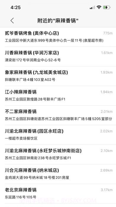 吃什么截图5 吃什么截图5