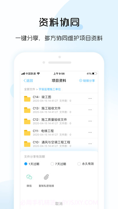 总监宝截图7 总监宝截图7