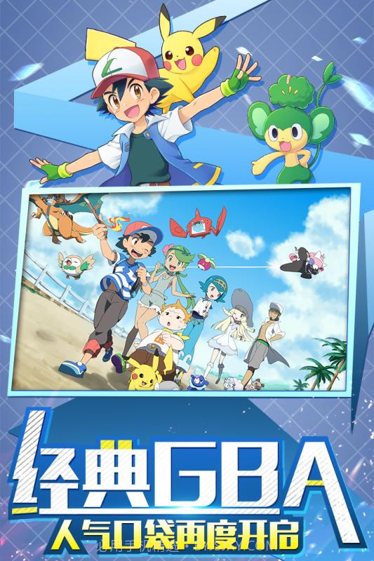 口袋重制2截图2