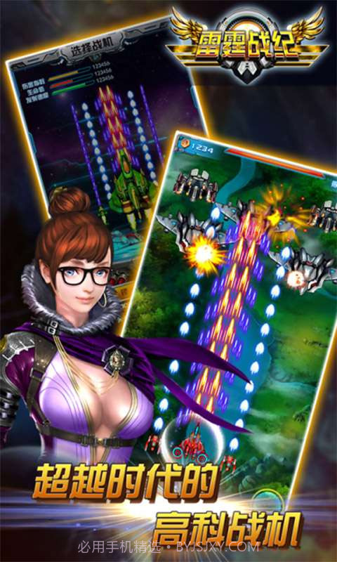 雷霆战纪截图5 雷霆战纪截图5