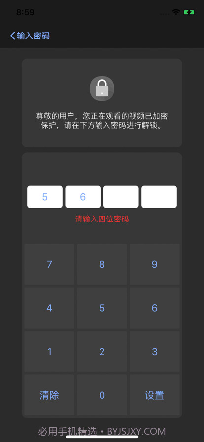 香椿视频截图2 香椿视频截图2