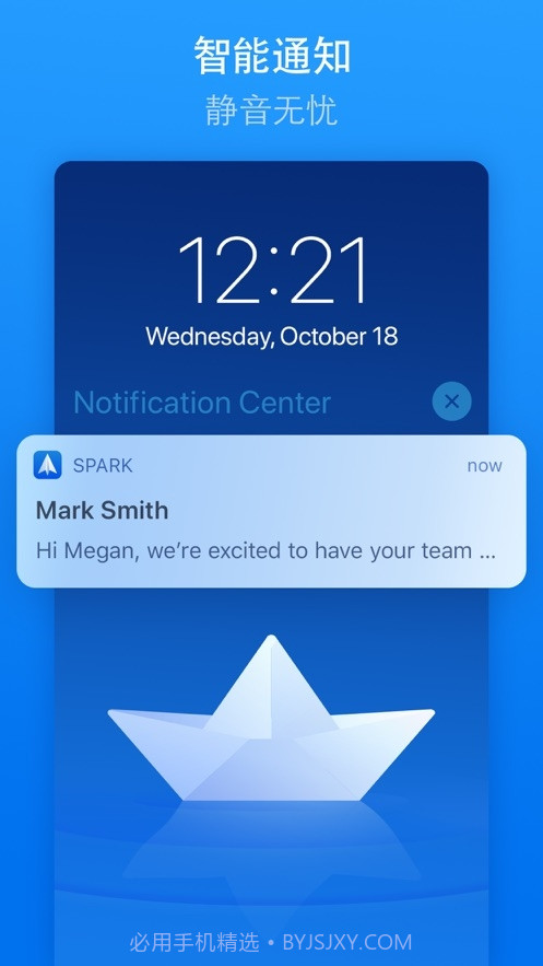 Spark邮箱截图2 Spark邮箱截图2