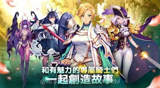 骑士大师七大试炼截图3