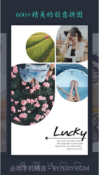美图拼贴截图1 美图拼贴截图1