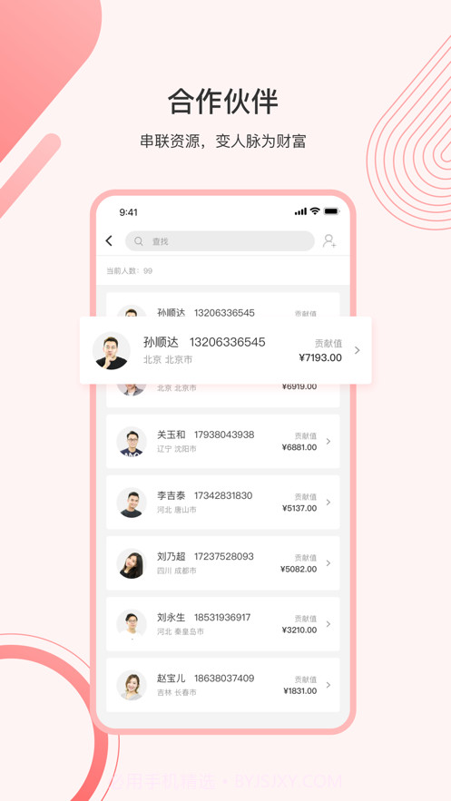 药众达截图3 药众达截图3