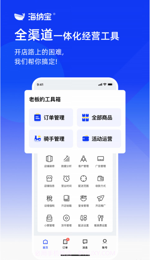 海纳宝截图3 海纳宝截图3
