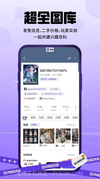 千岛版截图4 千岛版截图4