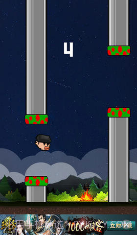 Flappy ET—都敏俊版截图4