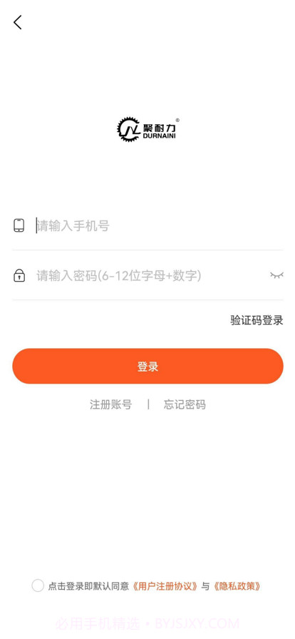 聚耐力滚筒截图1 聚耐力滚筒截图1