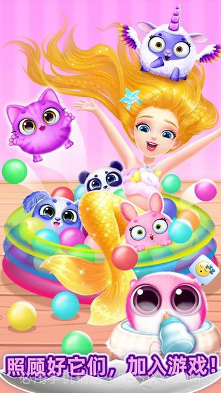 我的可爱宠物屋截图3 我的可爱宠物屋截图3