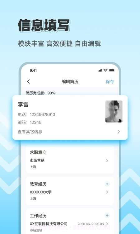 CV极简简历截图1 CV极简简历截图1