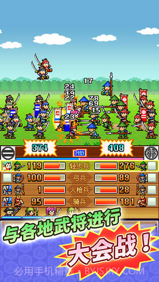 合战忍者村物语IOS版截图3 合战忍者村物语IOS版截图3