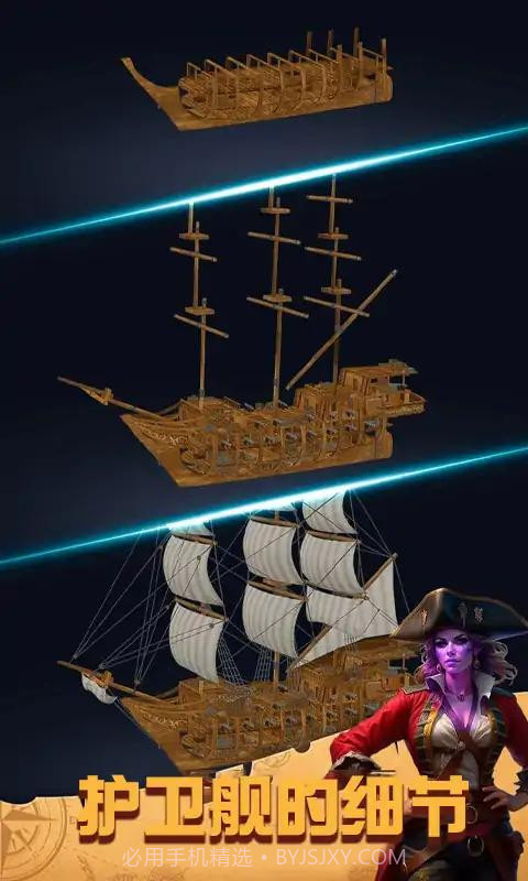 船舶设计模拟器截图4 船舶设计模拟器截图4