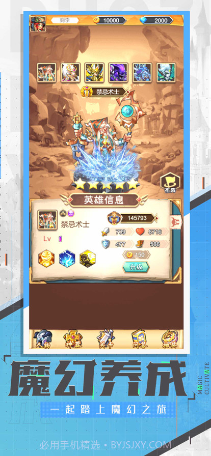 爬塔英雄截图2 爬塔英雄截图2