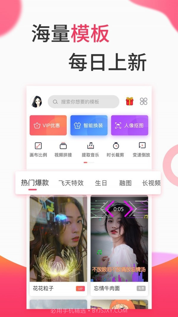 视频制作截图1 视频制作截图1