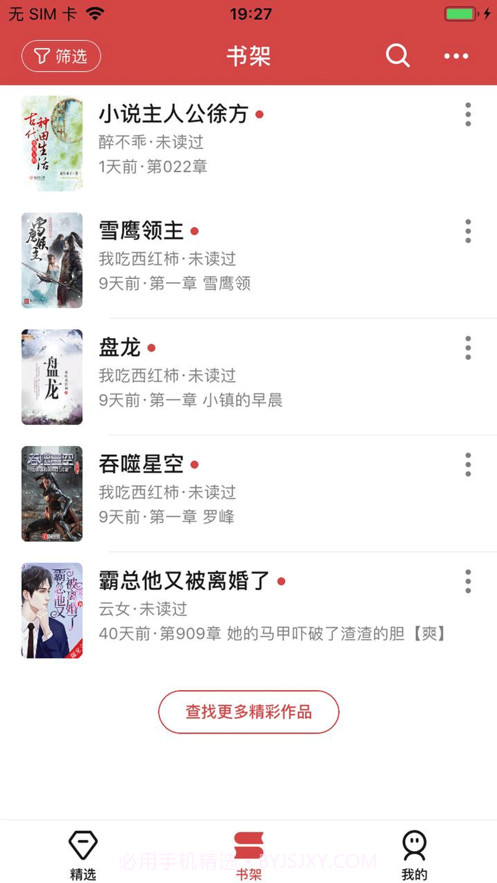 起源阅读截图2 起源阅读截图2