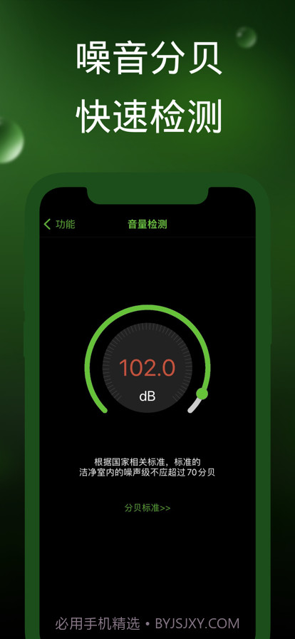 探测器截图3 探测器截图3