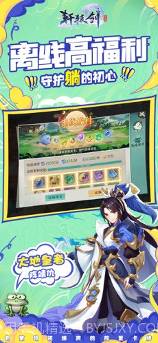 轩辕剑:剑之源截图1