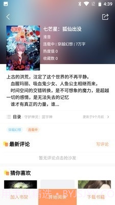 山猫轻读截图3 山猫轻读截图3