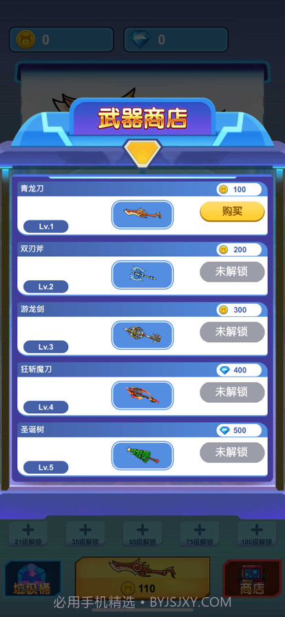 指尖训练师截图2