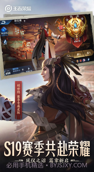 王者荣耀截图1 王者荣耀截图1