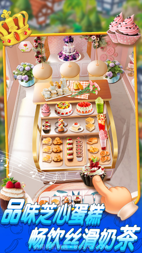 抢菜我最行截图2