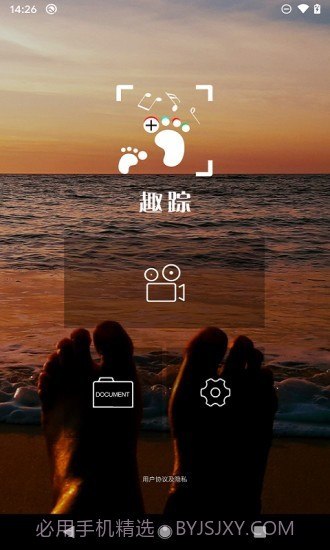 趣踪截图2 趣踪截图2