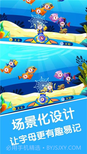 宝宝学英文字母截图4 宝宝学英文字母截图4