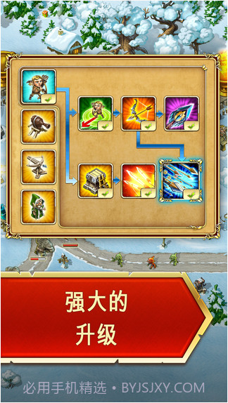 玩具塔防3截图4