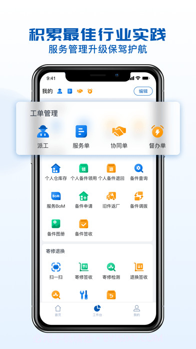 瑞云服务云截图2