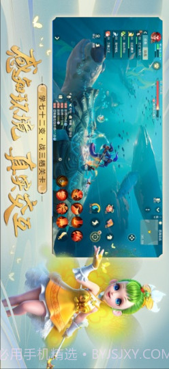 梦幻西游三维版截图4 梦幻西游三维版截图4