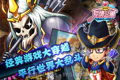 爱情公寓正式版手游截图2