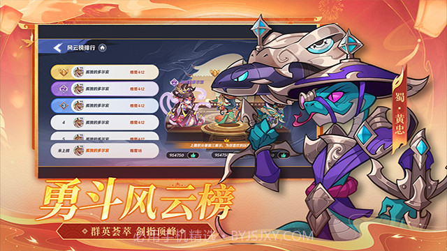 一起当勇士截图2 一起当勇士截图2