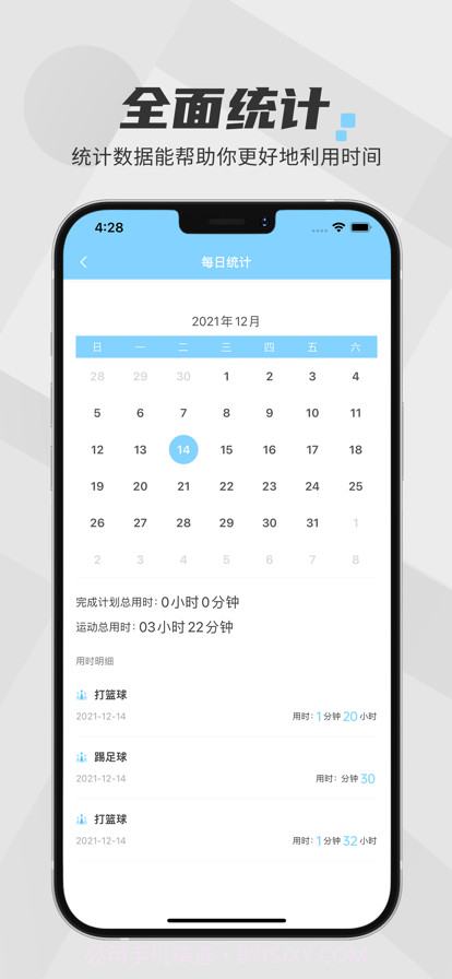 咪估计划截图3 咪估计划截图3