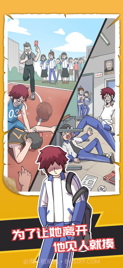 恋爱教父张小伟截图4 恋爱教父张小伟截图4