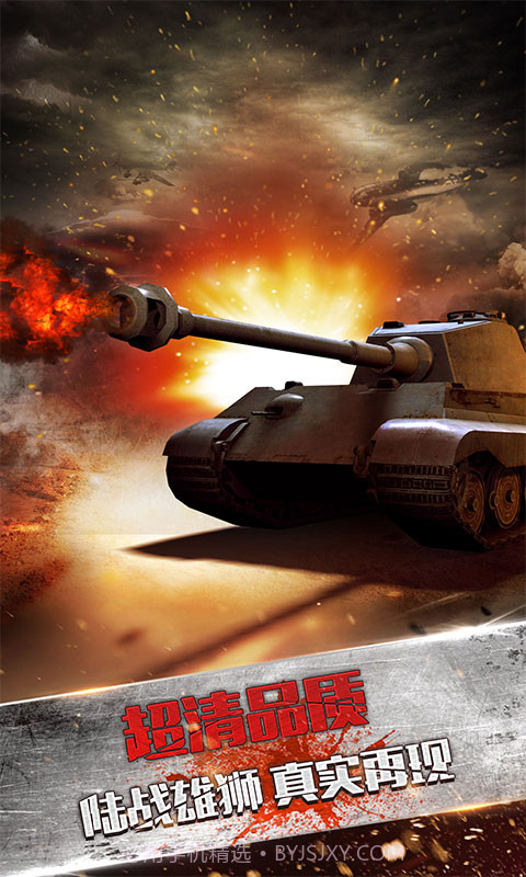 陆战雄狮手机版截图2 陆战雄狮手机版截图2