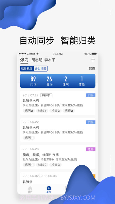 世纪云服务截图3 世纪云服务截图3