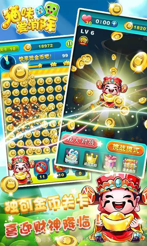 猫咪方块爱消除截图1 猫咪方块爱消除截图1