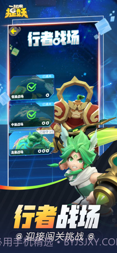 一起来捉妖截图2 一起来捉妖截图2