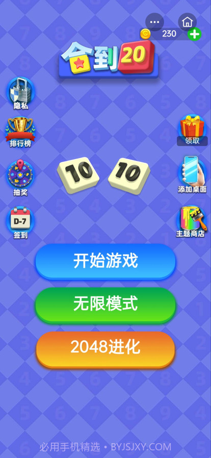 合到20截图1 合到20截图1
