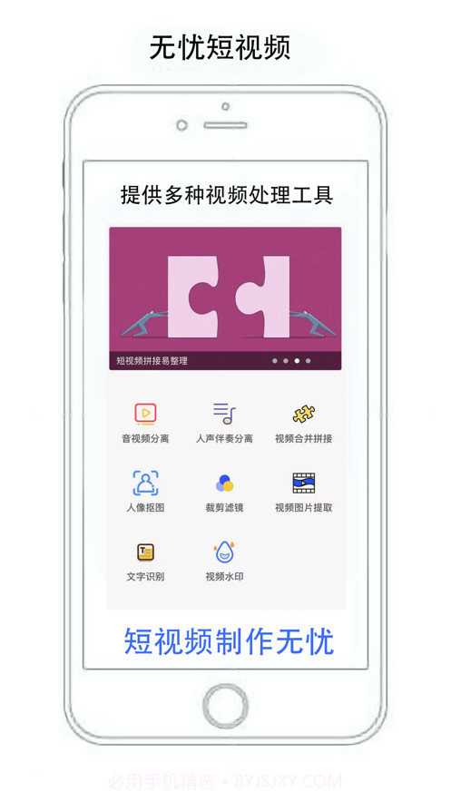 无忧短视频截图1
