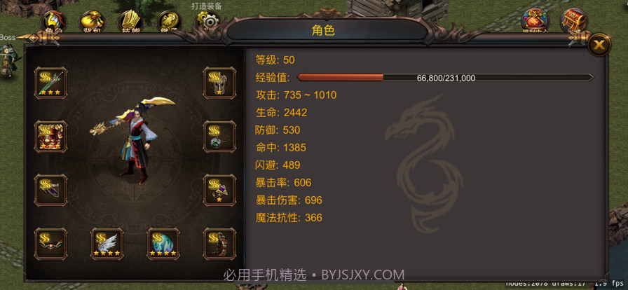 剑魔传说截图2 剑魔传说截图2