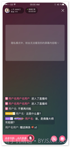 哔哩哔哩直播姬截图4