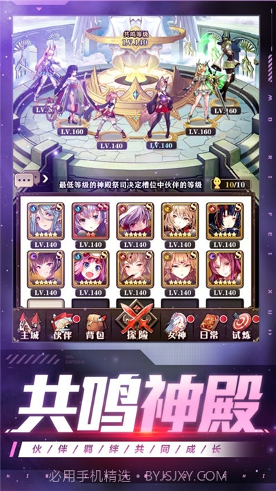 星辰骑士录截图2 星辰骑士录截图2