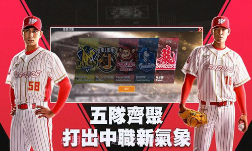 棒球殿堂rise截图1 棒球殿堂rise截图1