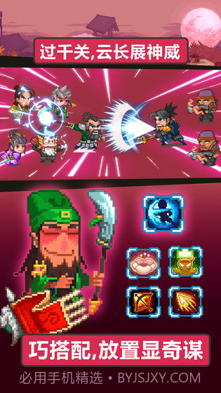 像素魏蜀吴预约下载截图3 像素魏蜀吴预约下载截图3