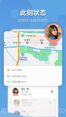 窝窝截图5 窝窝截图5